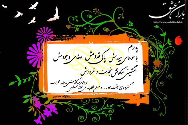 اس ام اس های جدید روز پدر، پیامک های روز مرد >>> باران عشق >>> www.mahdiba.tk